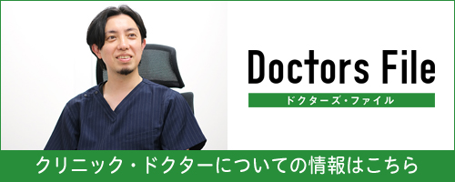 東京ドクターズ interview